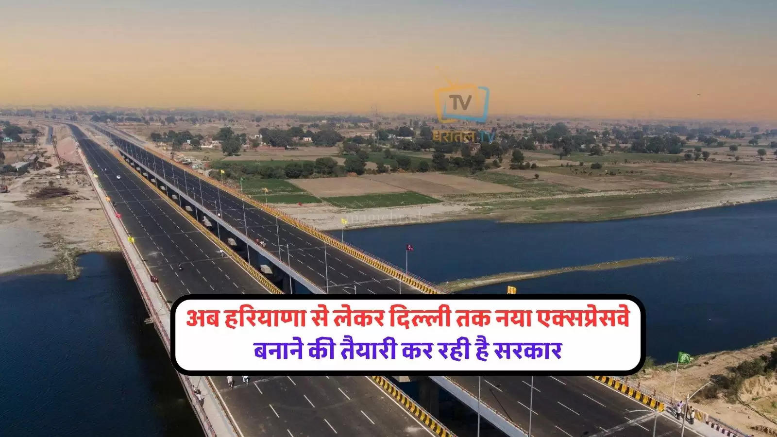 story-preparing-to-build-a-new-expressway-from-haryana-to-delhi-there-may-be-a-boom-in-ncr-property-market