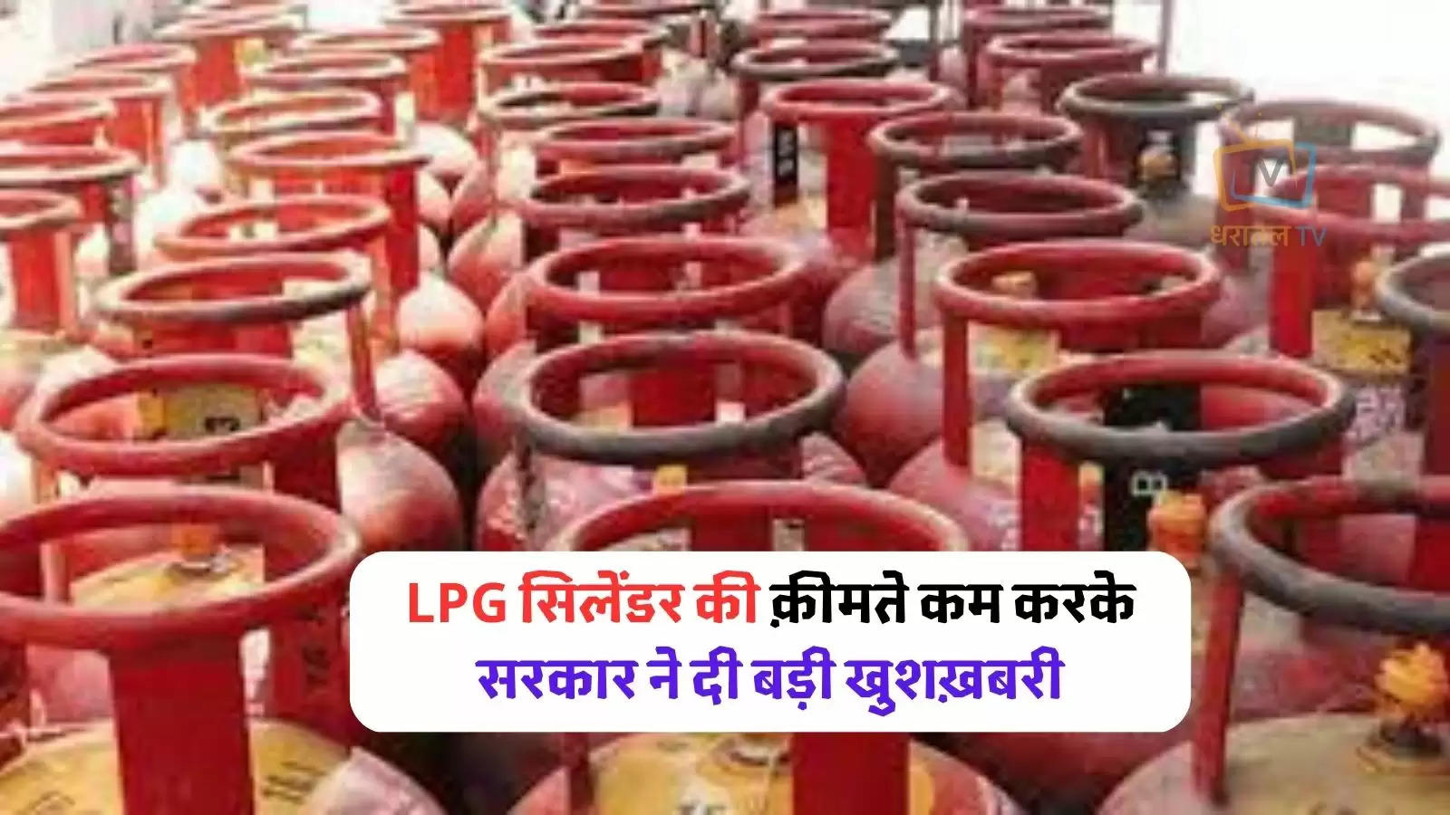 story-lpg-price-1st-april-lpg-rate-cut-from-today-relief-of-up-to-rs-92-i