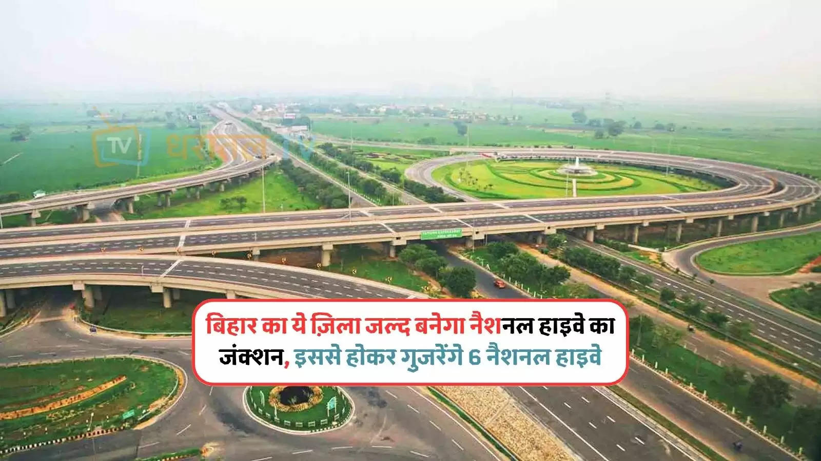 bhagalpur national highway junction