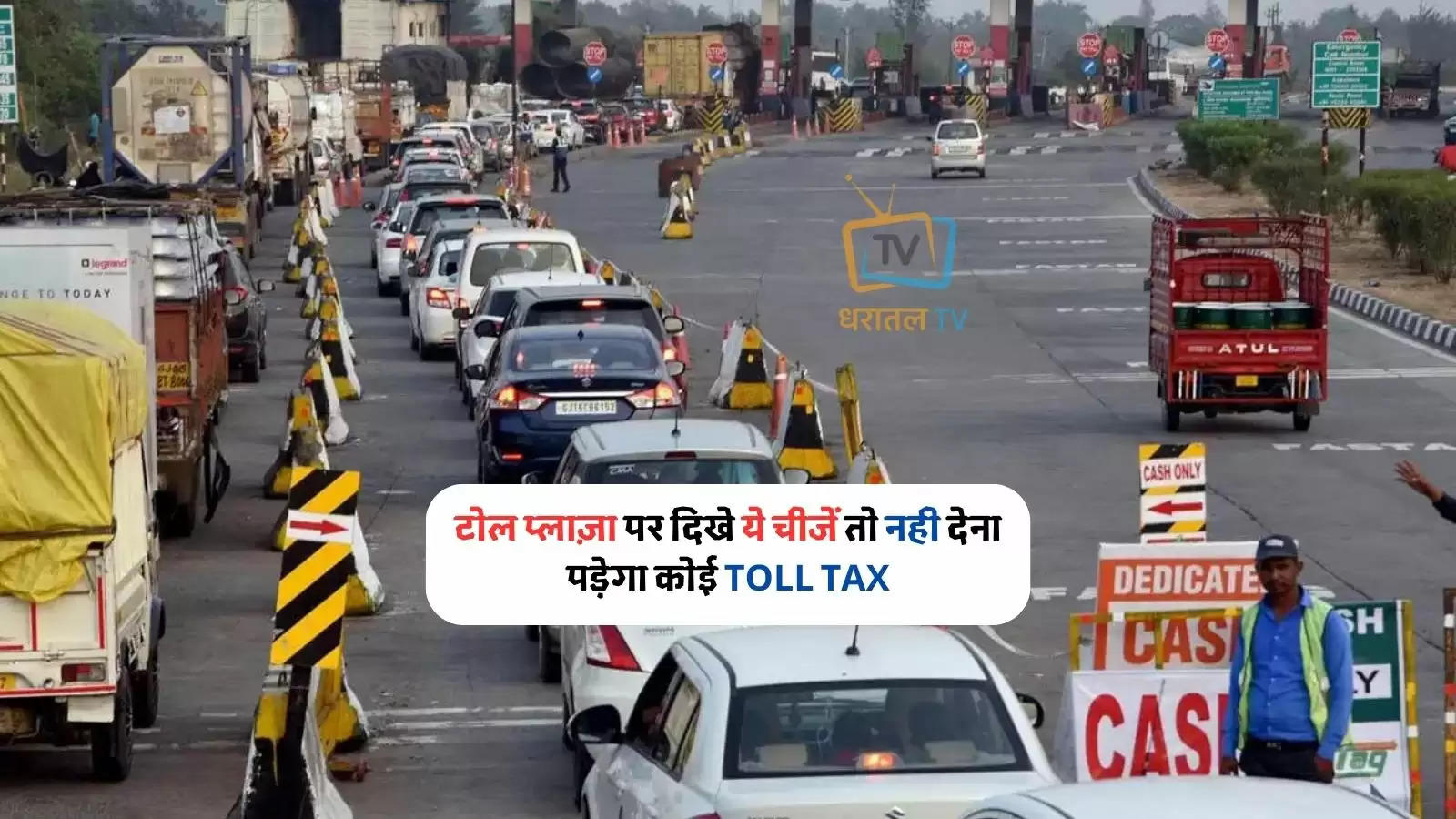 no toll tax rules for toll plaza