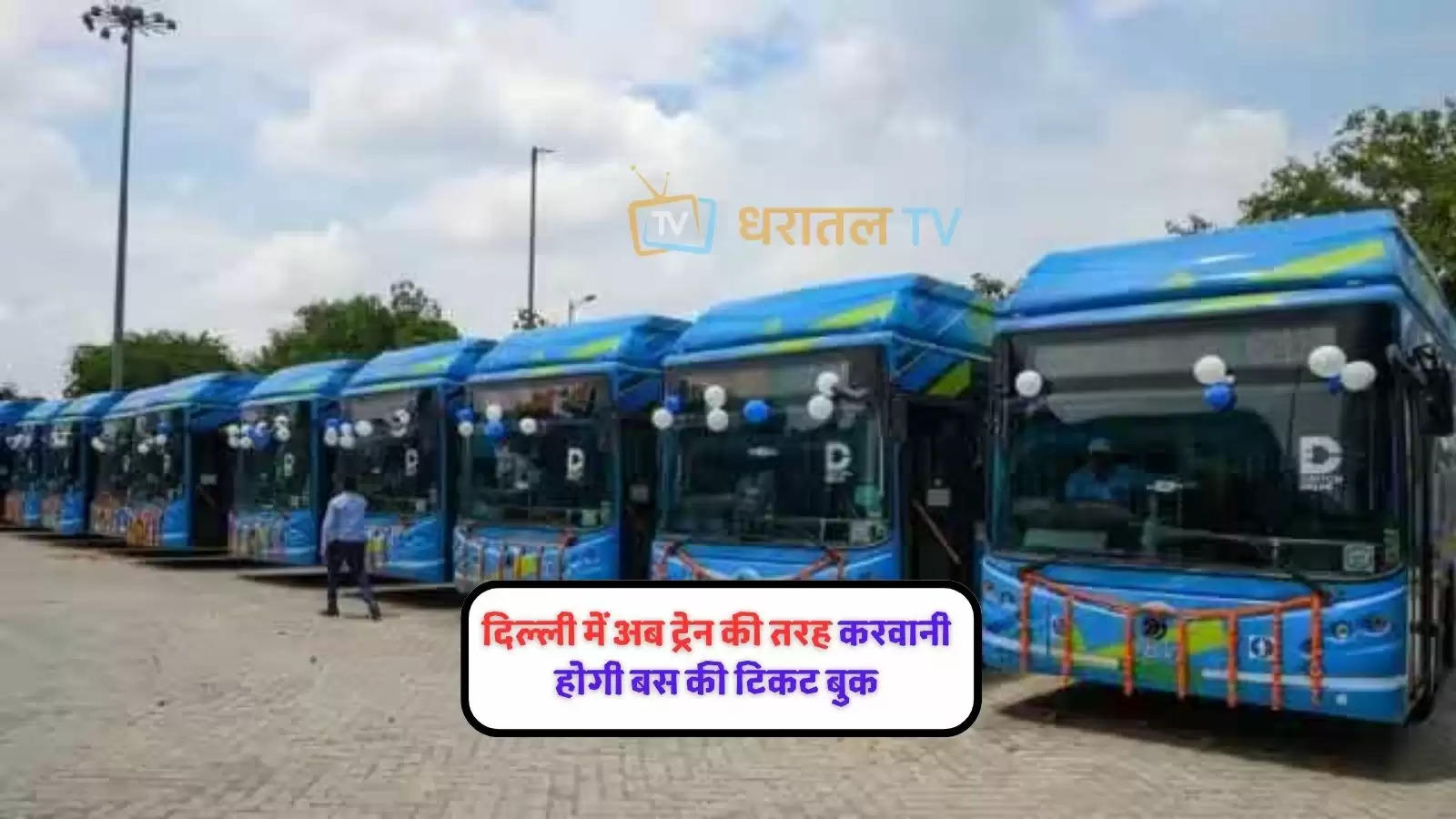 story-delhi-govt-to-launch-premium-intra-city-buses-with-seats-blocking-facility-