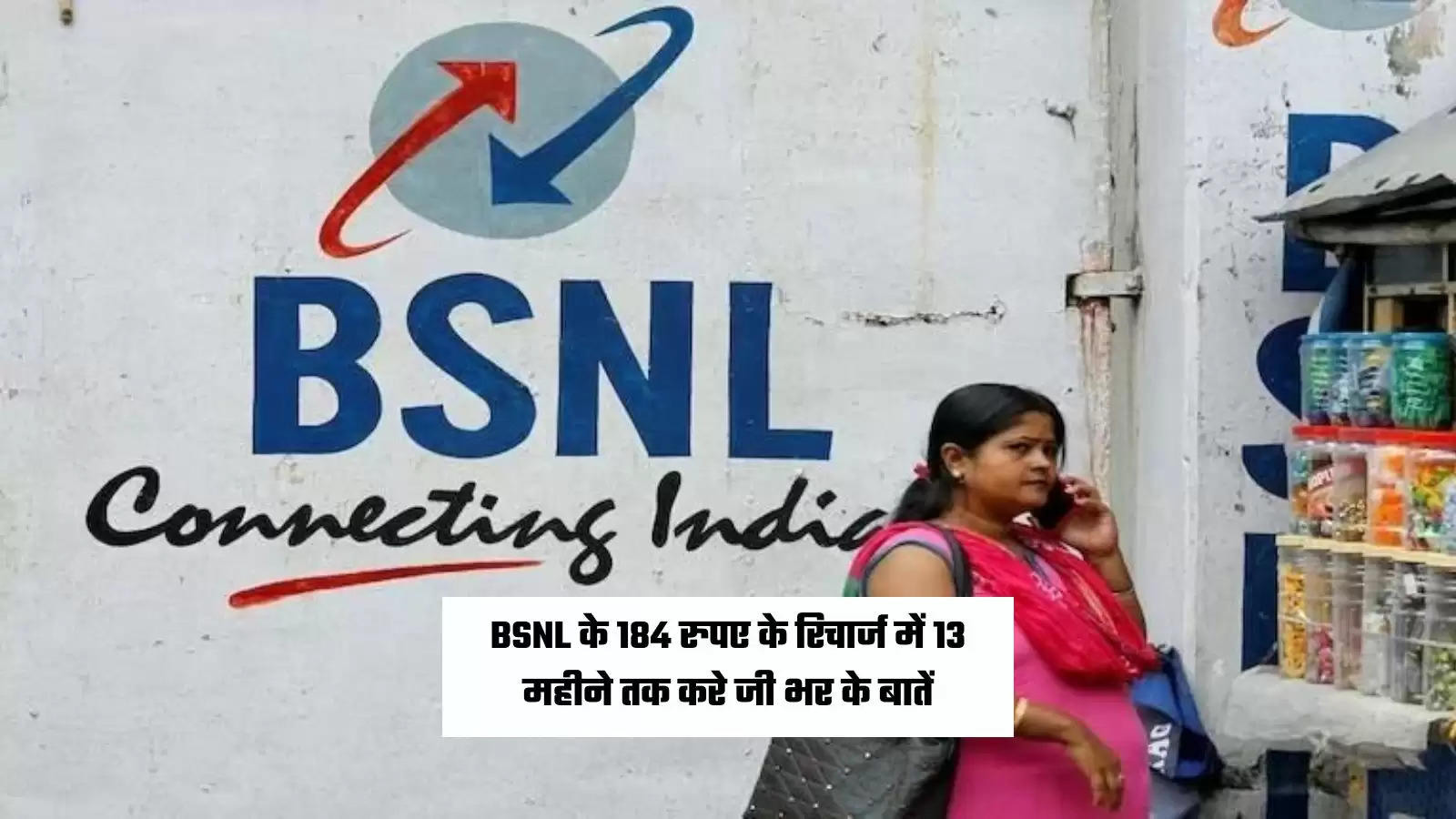 BSNL Rupees 2399 Plan