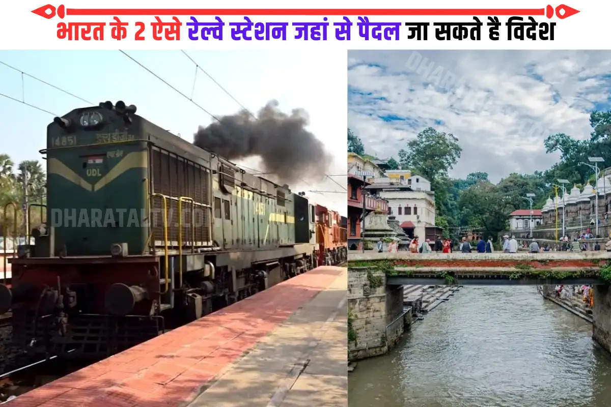 indian-railway-these-2-most-special-railway-stations-of-the-country