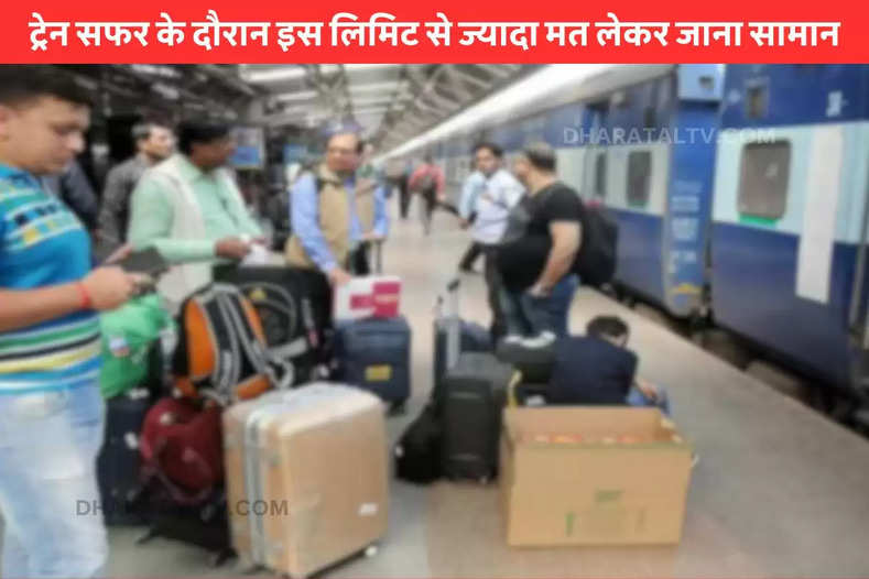 _indian railways luggage rules