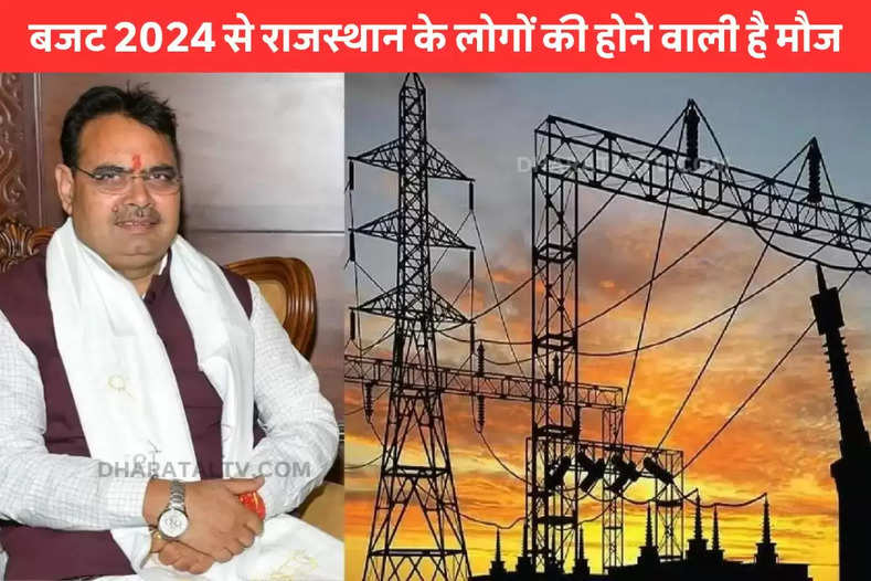  free electricity for rajasthan