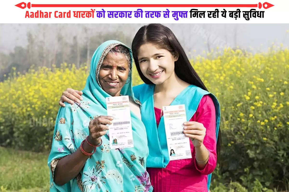uidai-news-aadhaar-card-holders-have-fun-government-is