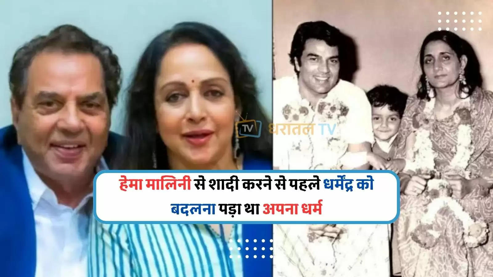 dharmendra first wife reaction on second marriage