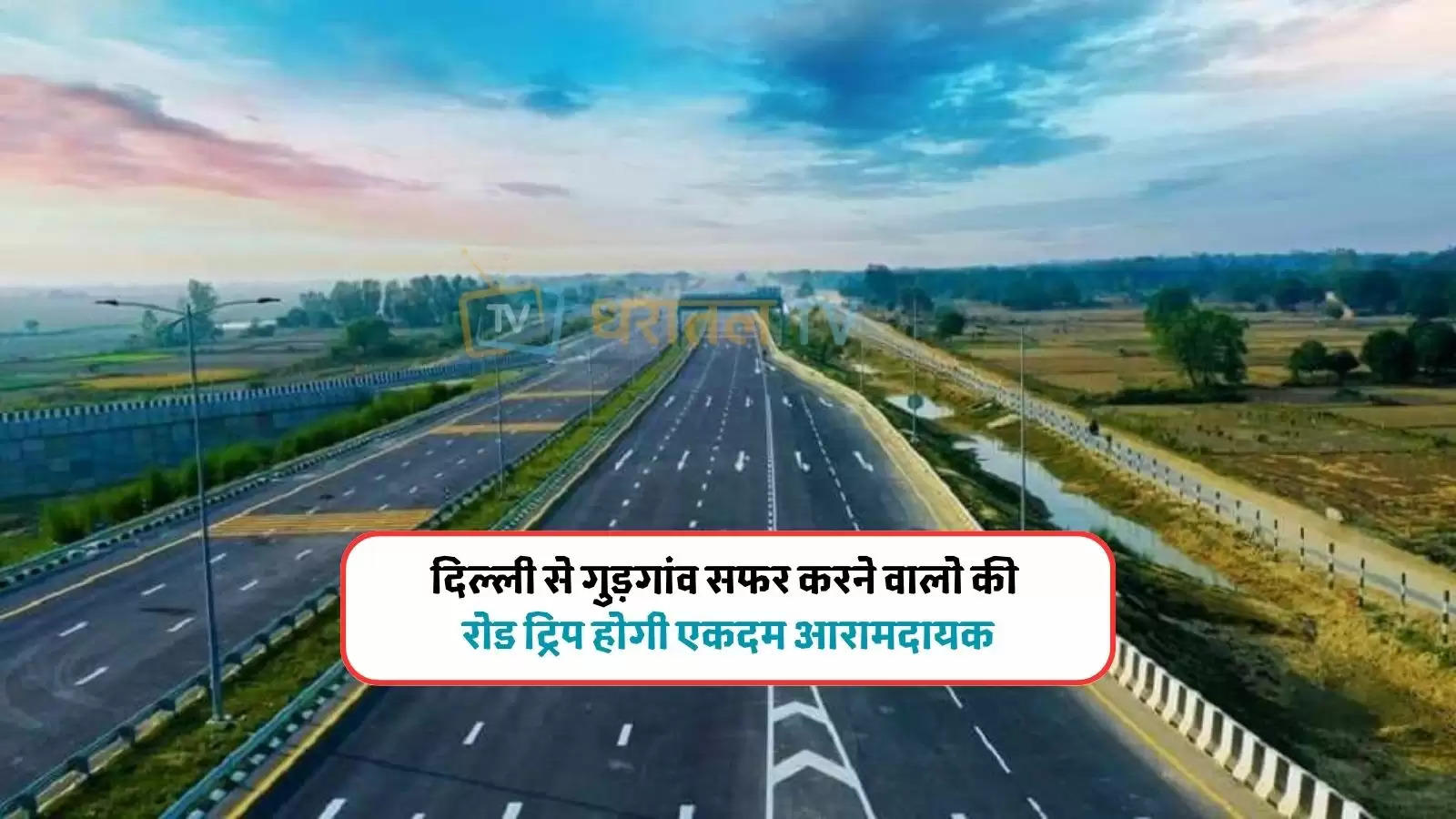 delhi gurgaon highway link road