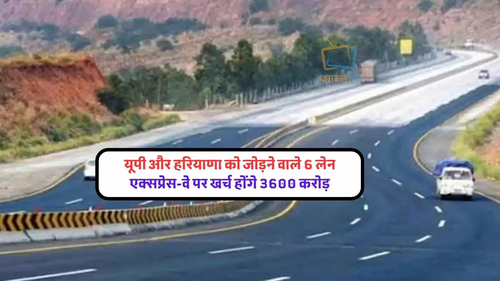 expressways-ambala-shamli-expressway-construction-work-started-in-haryana-check-route-cost-completion
