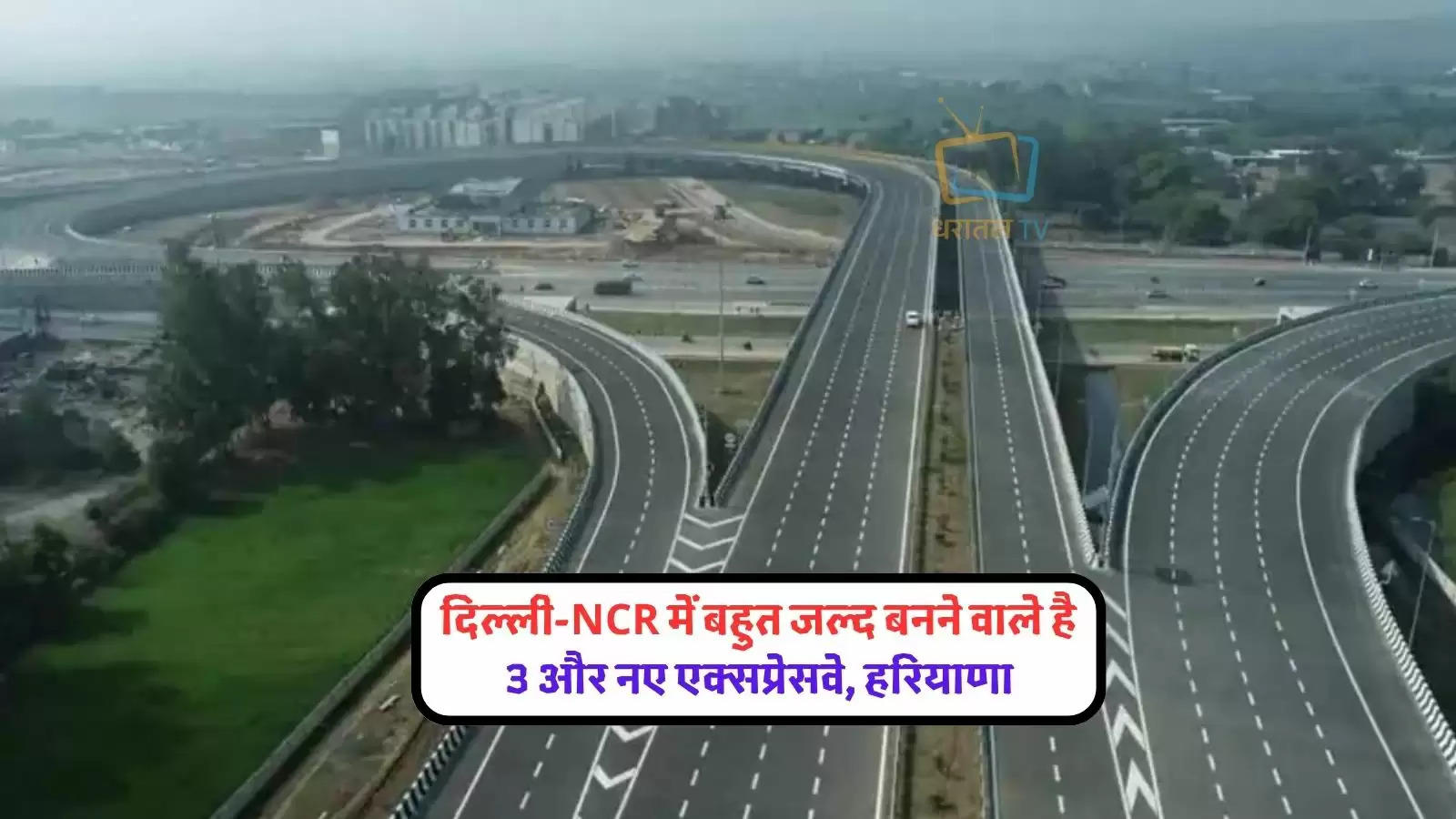 three-more-new-expressways-will-be-built-in-delhi-ncr-till-2028-it-will-be-easier-to-reach-up-haryana-rajasthan-and-punjab-nhai-modi-governme