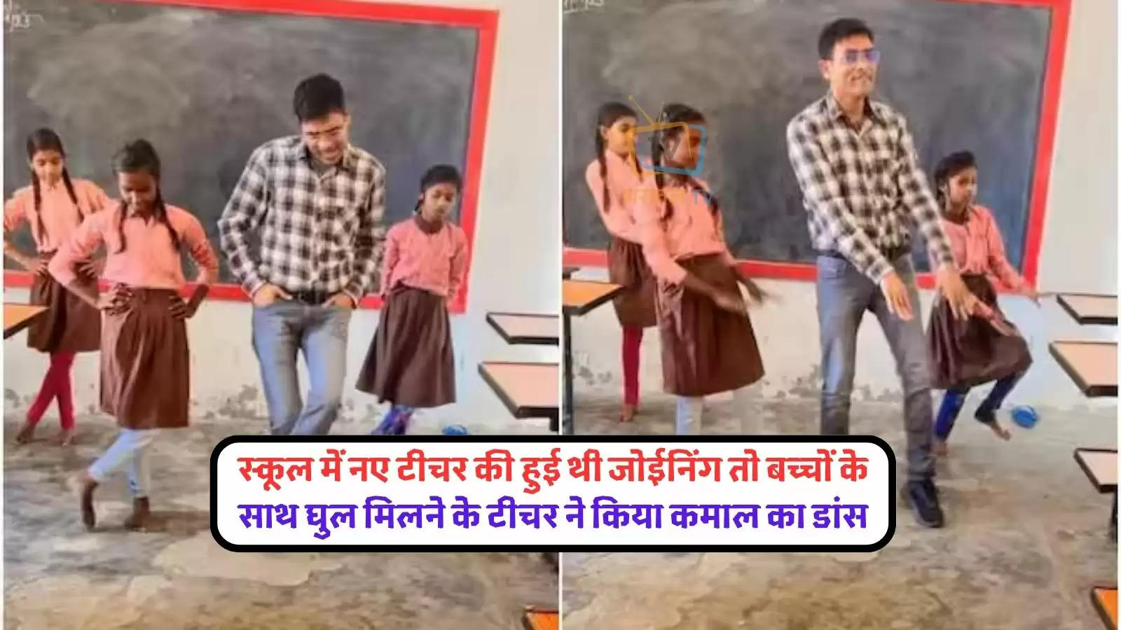 teacher-did-an-amazing-dance-with-children-video-of-them-doing-similar-steps-