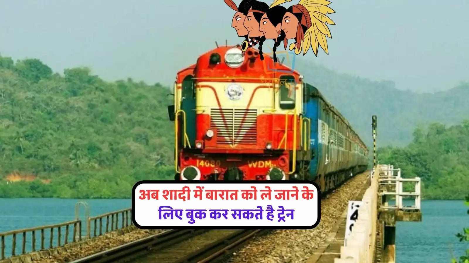 railways-how-to-book-entire-coach-in-train-know-irctc-ftr-services-booking-rules-and-proces