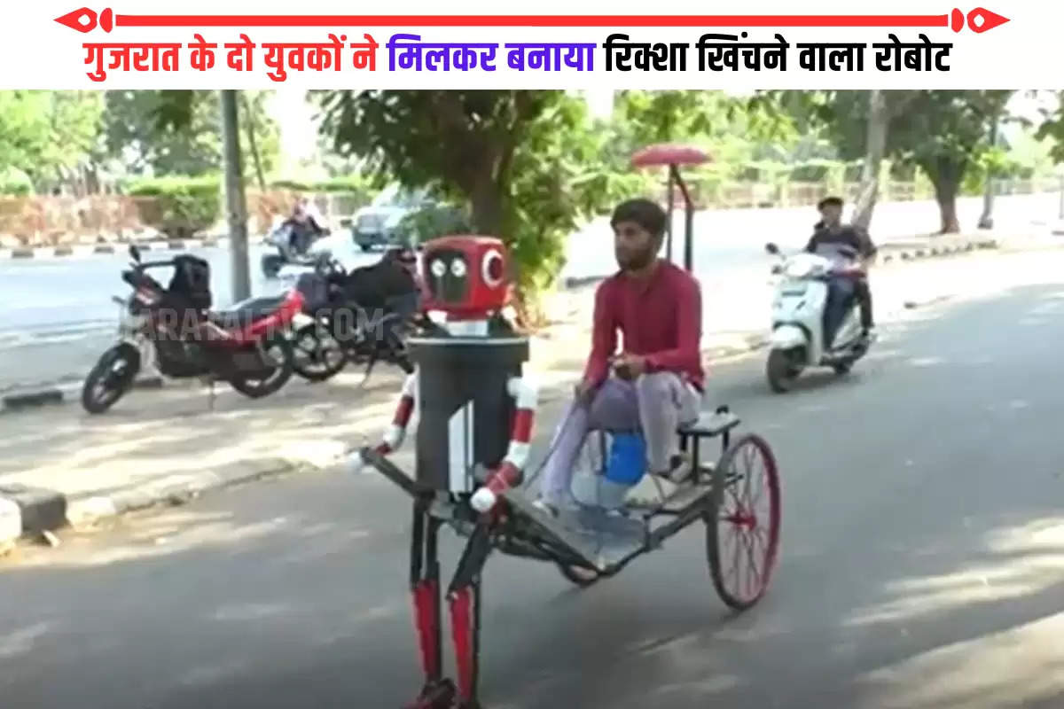 surat-engineering-students-design-robot-who-pulls-rickshaw