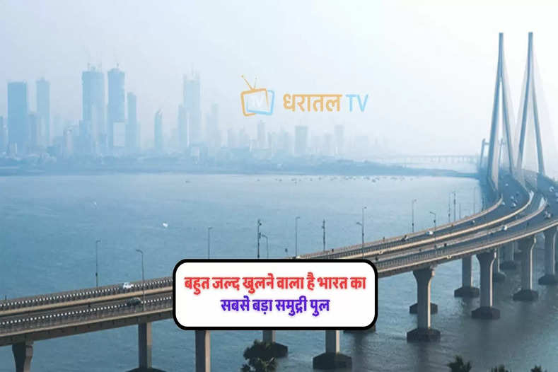expressways-mumbai-trans-harbor-link-india-largest-sea-bridge-will-open-soon