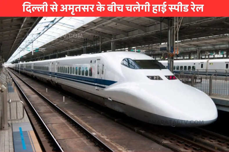 delhi amritsar high speed rail corridor