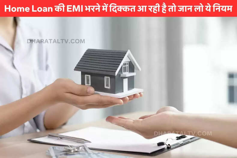 if-you-are-not-able-to-pay-the-emi-of-the-home-loan