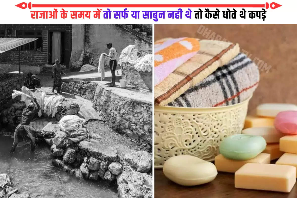 how-kings-and-queens-costly-cloths-were-clean-by-which-means-in-india-old-times