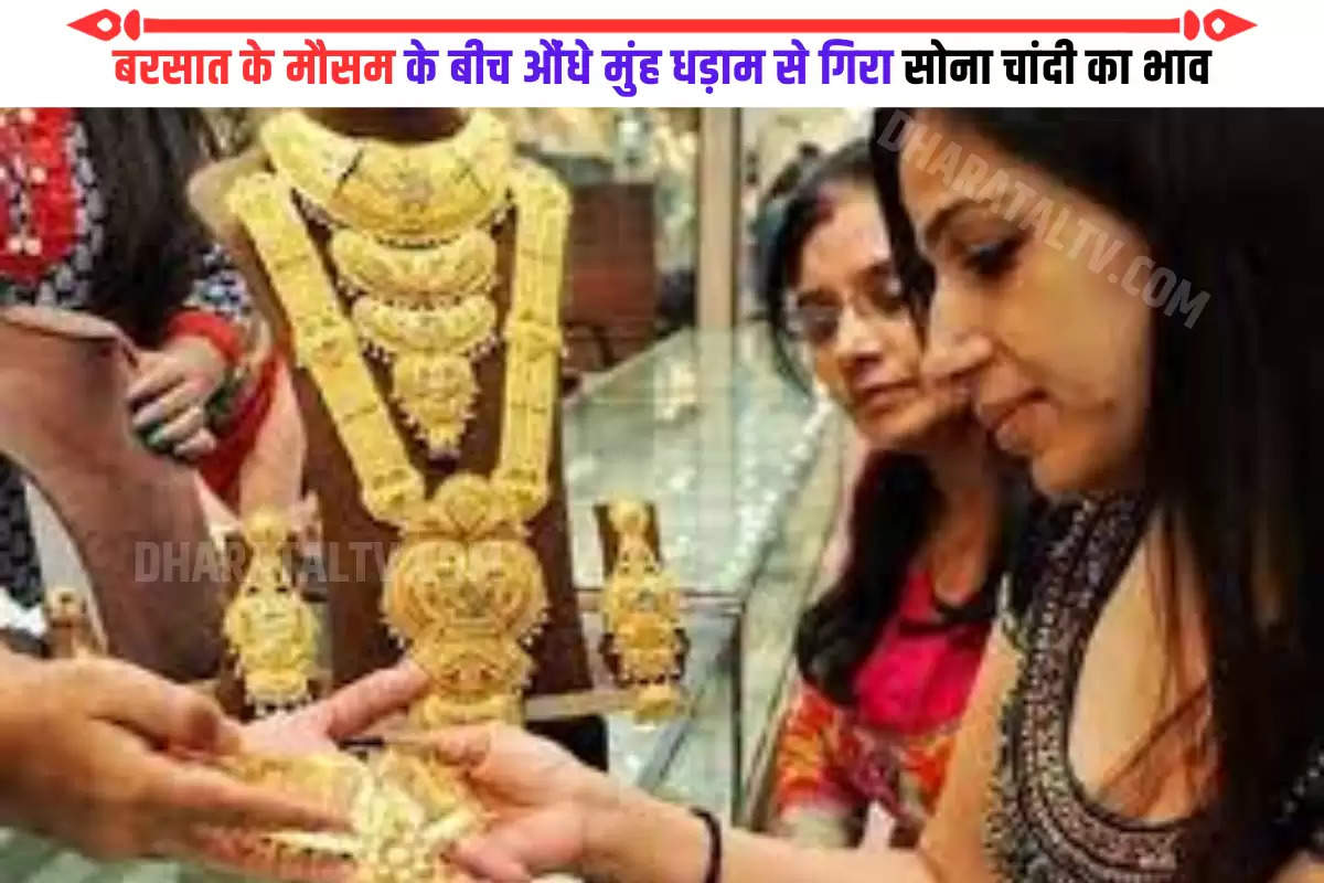 again-gold-silver-price-hike-today-17-september-in-madhya-pradesh-know-the-latest-10-gram