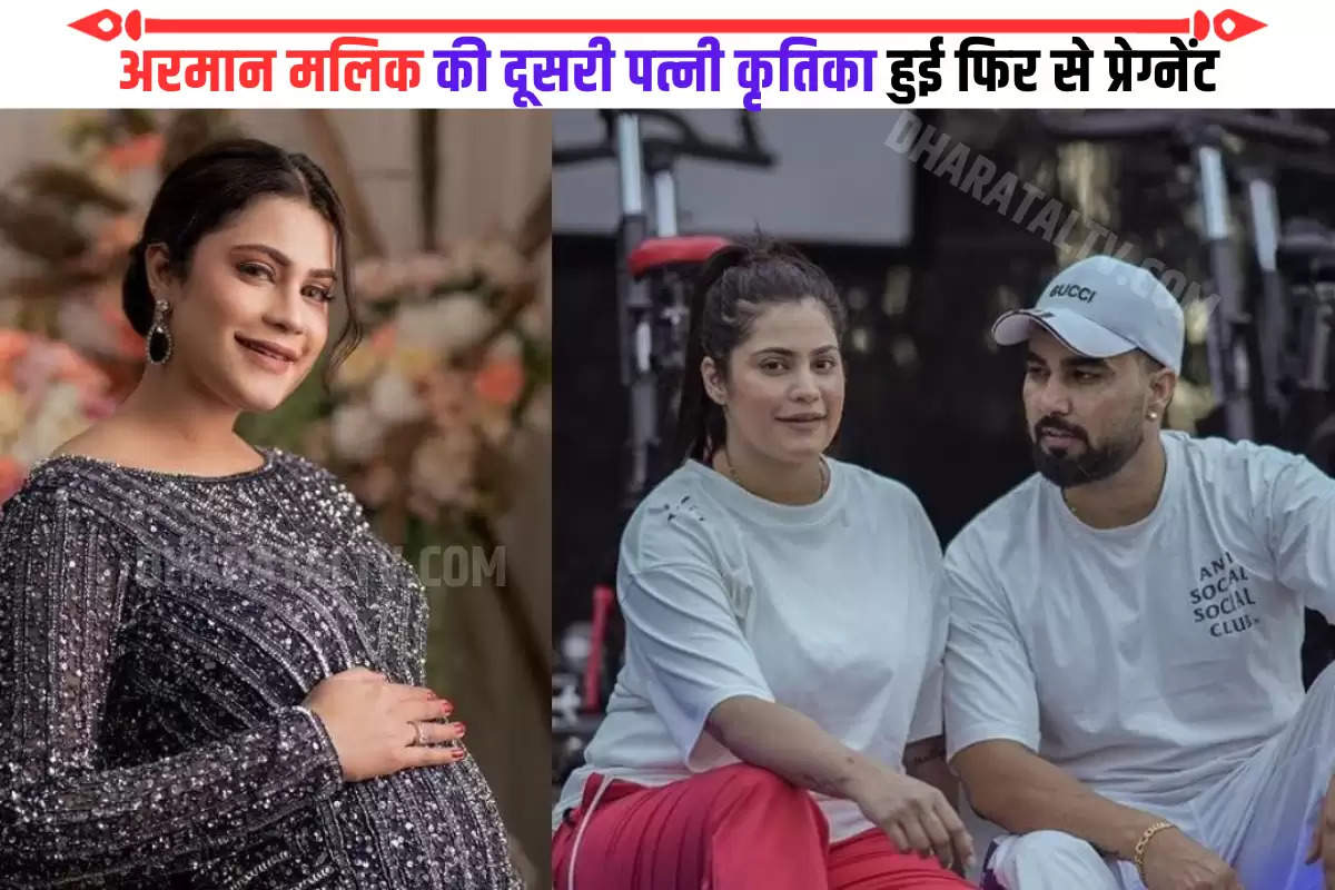 viral-social-youtuber-armaan-malik-second-wife-pregnant-kritika-malik-shared-news-with-husband-first-patni-payal-people