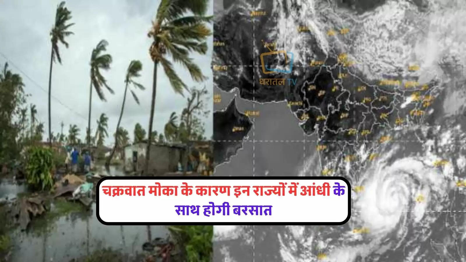 cyclone-mocha-live-news-cyclone-mocha-route-imd-alert-myanmar-bangladesh-border