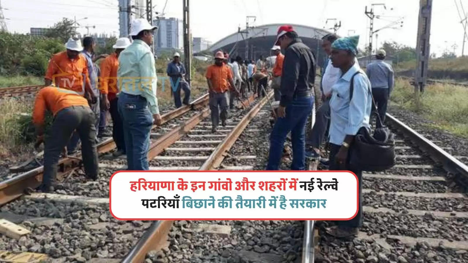 haryana railway news