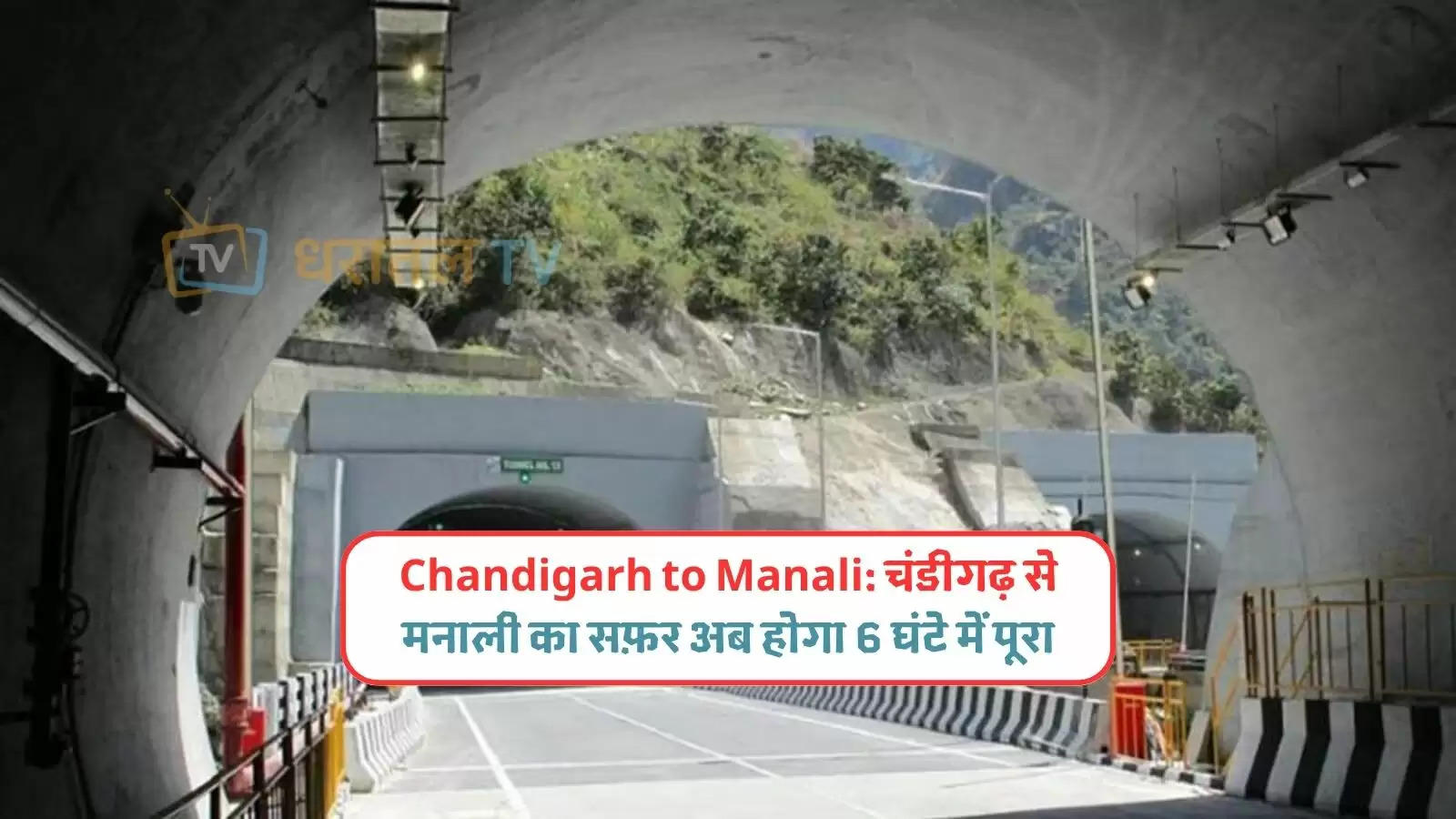 nhai opened the 5 tunnel of highway for transport