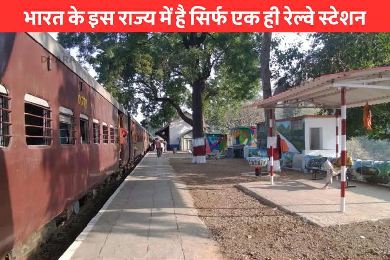 _There is only 1 railway station in this state of the country