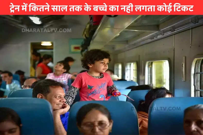 railway ticket rules for child in hindi