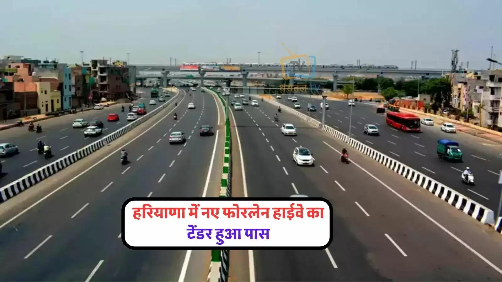the-tender-for-another-fourlane-highway-of-haryana-passed