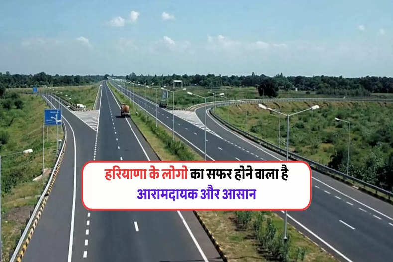 haryana national highway