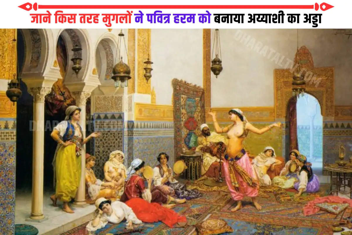 how-mughals-dirtified-harem-every-day-they-crossed-limits-of-morality