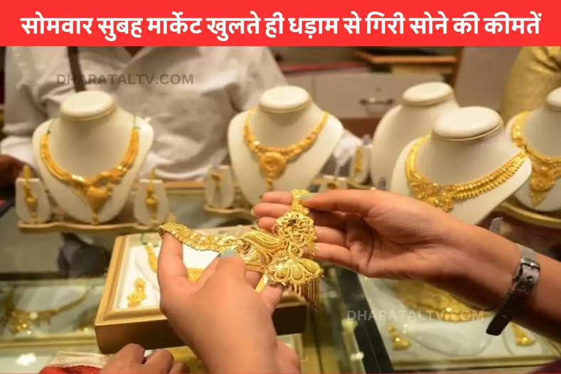 today gold rate ranchi