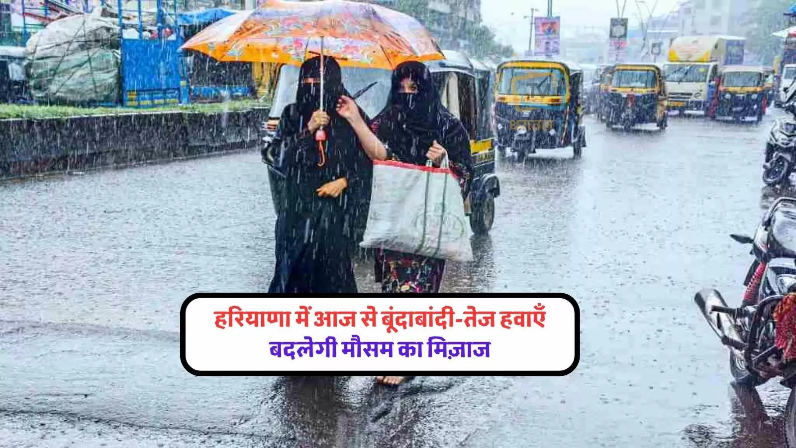 haryana-weather-alertupdate-thunderstorm-drizzle-strong-wind-temperature-will-fall-western-disturbance-active