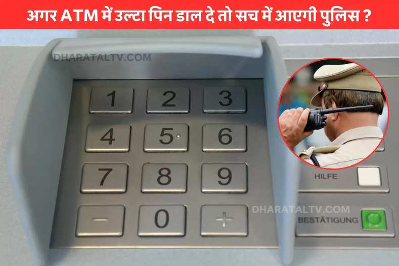 ATM Pin Facts