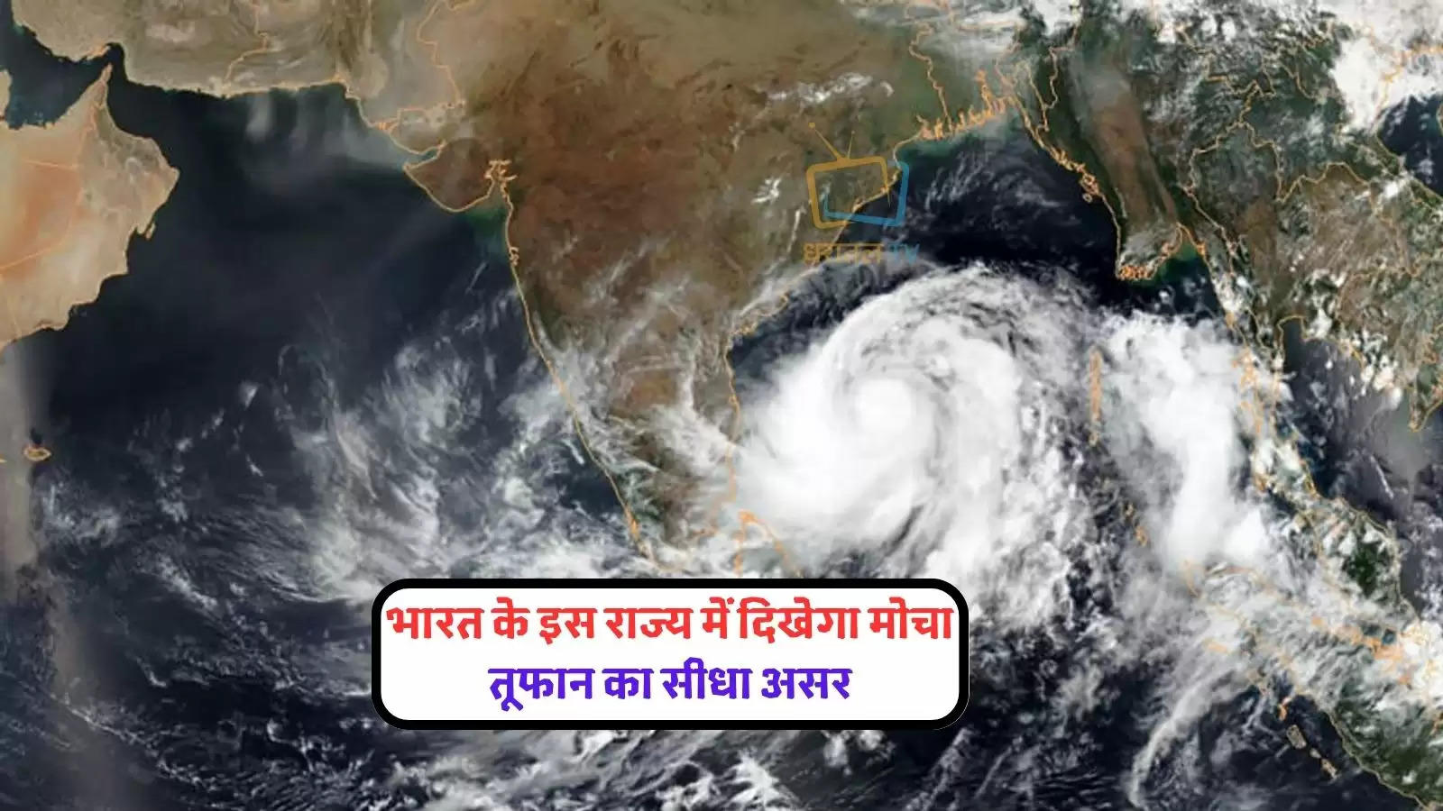 mocha-cyclone-can-create-rain-and-thunderstorm-in-bihar-mausam-vibhag
