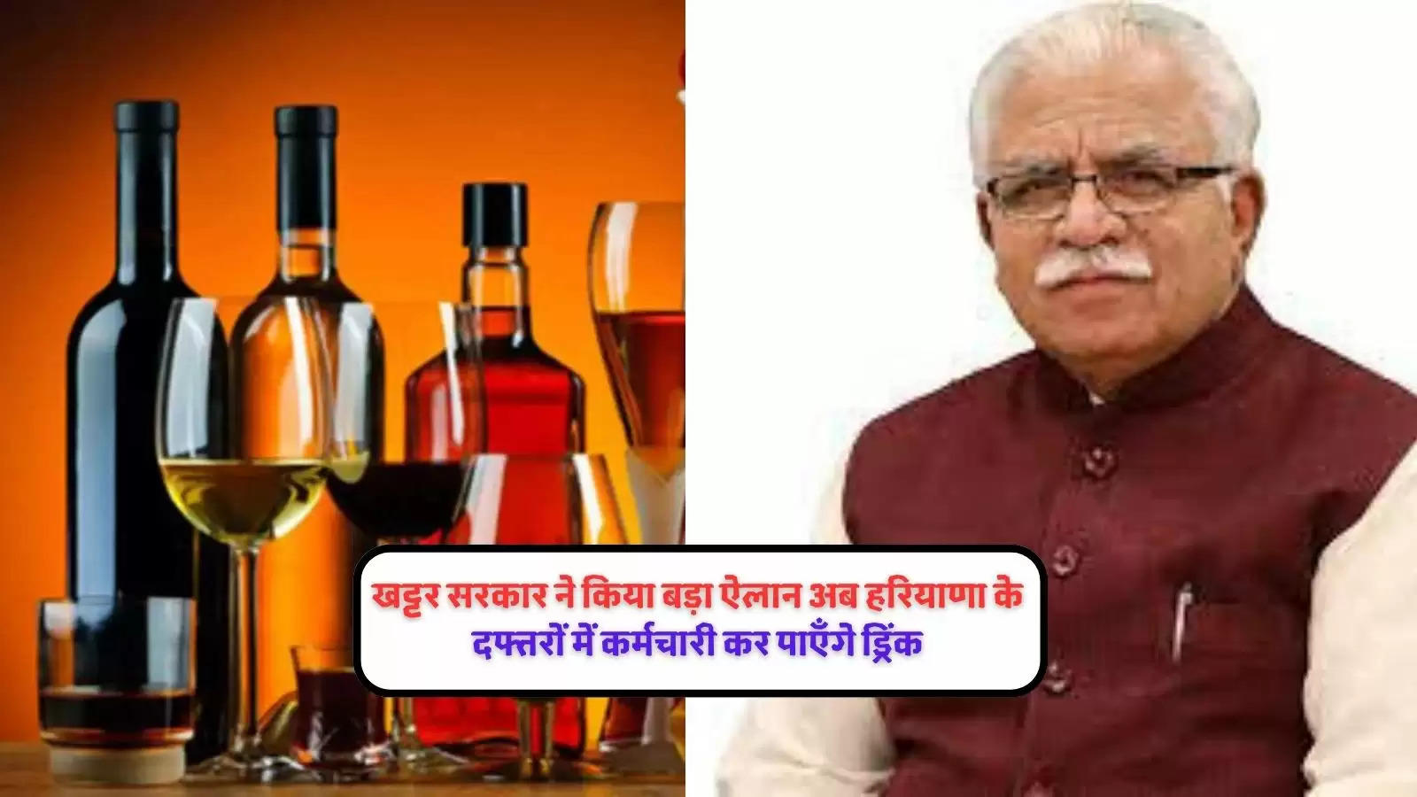 story-haryana-liquor-policy-employees-can-sip-alcohol-at-workplace-8