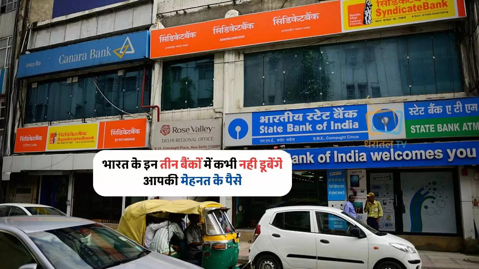 indian banks information