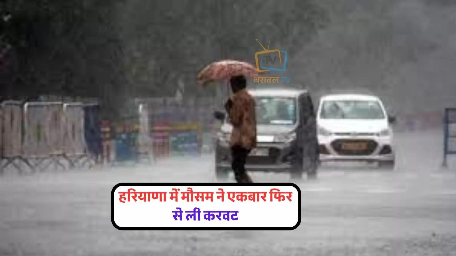 haryana-weather-forecast-chances-of-rain-on-may-18