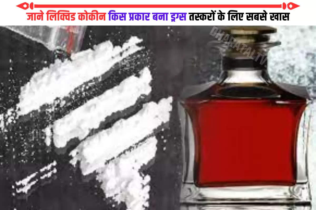 what-is-this-liquid-cocaine-how-it-has-become-most-important-for-drug-smugglers