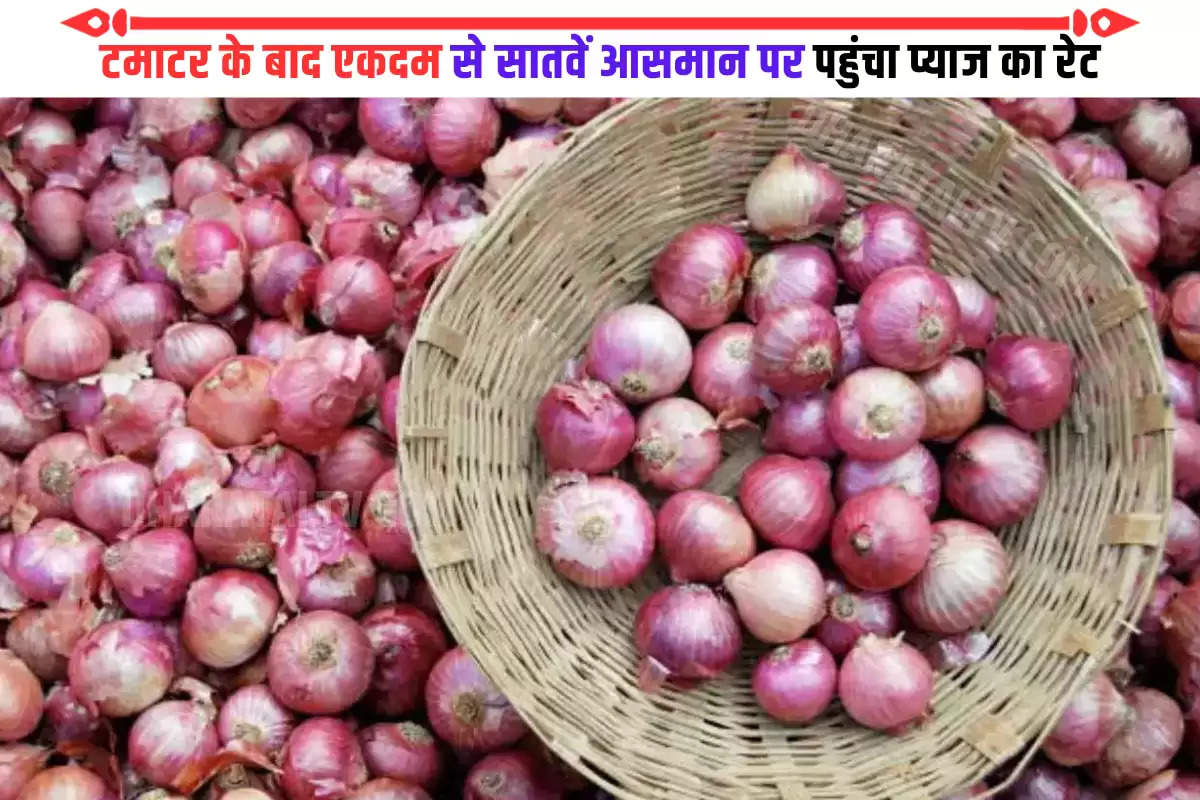 onion-price-hike-after-tomatoes-onion-will-now-make-people