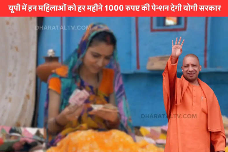 These women in UP get Rs 1000 every month