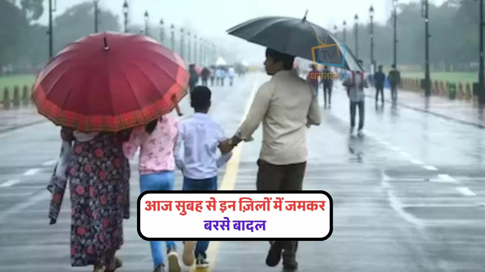 weather-update-today-it-rained-heavily-in-these-districts-of-haryana-the-meteorological-department-has-issued-a-yellow-alert-for-these-districts