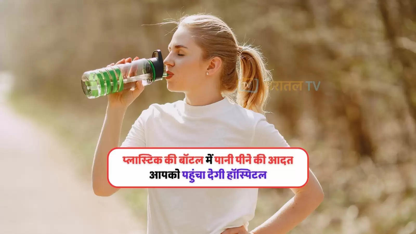 women drinking water in plastic bottle