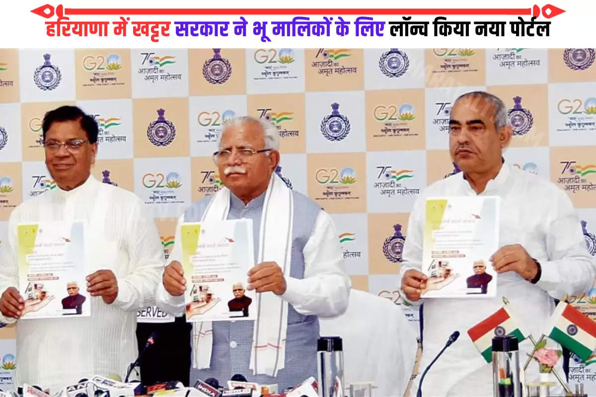 haryana-news-new-portal-launched-for-land-owners-in-haryana
