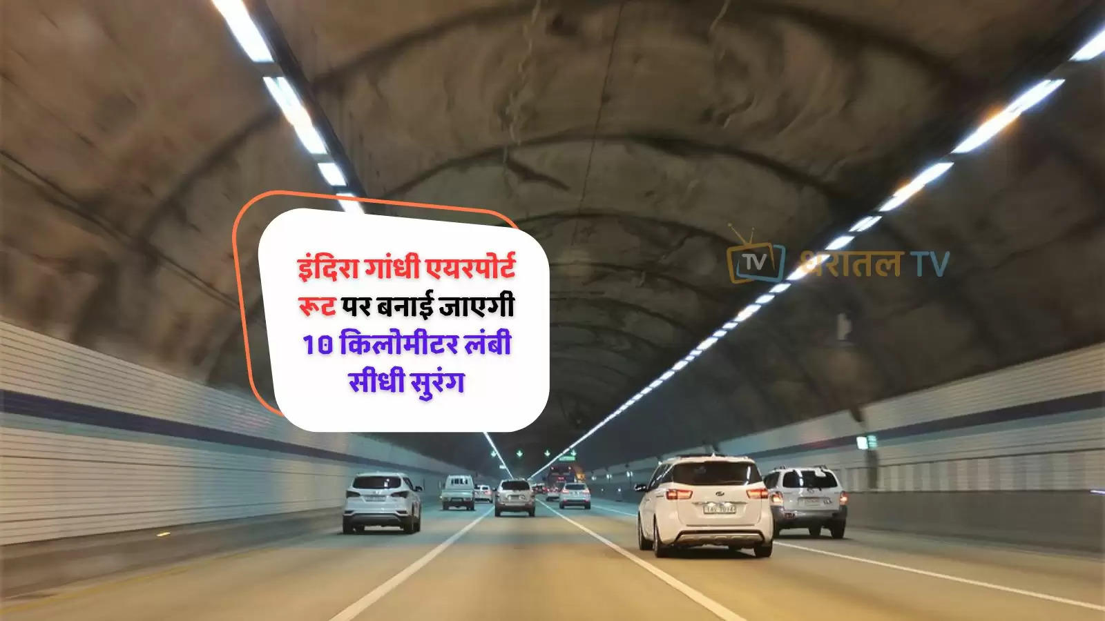 tunnel to indira gandhi airport