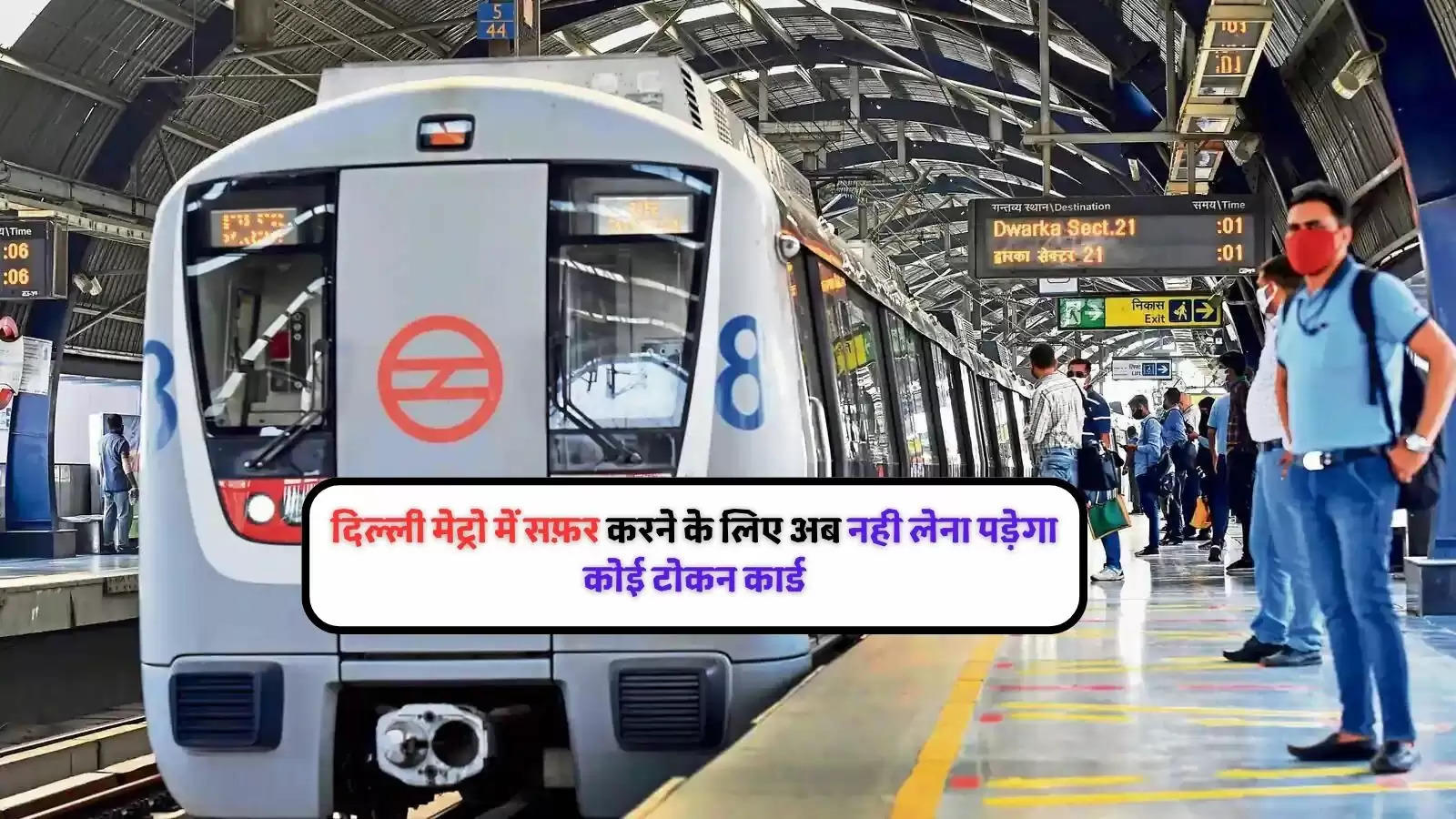 delhi metro travel without token card
