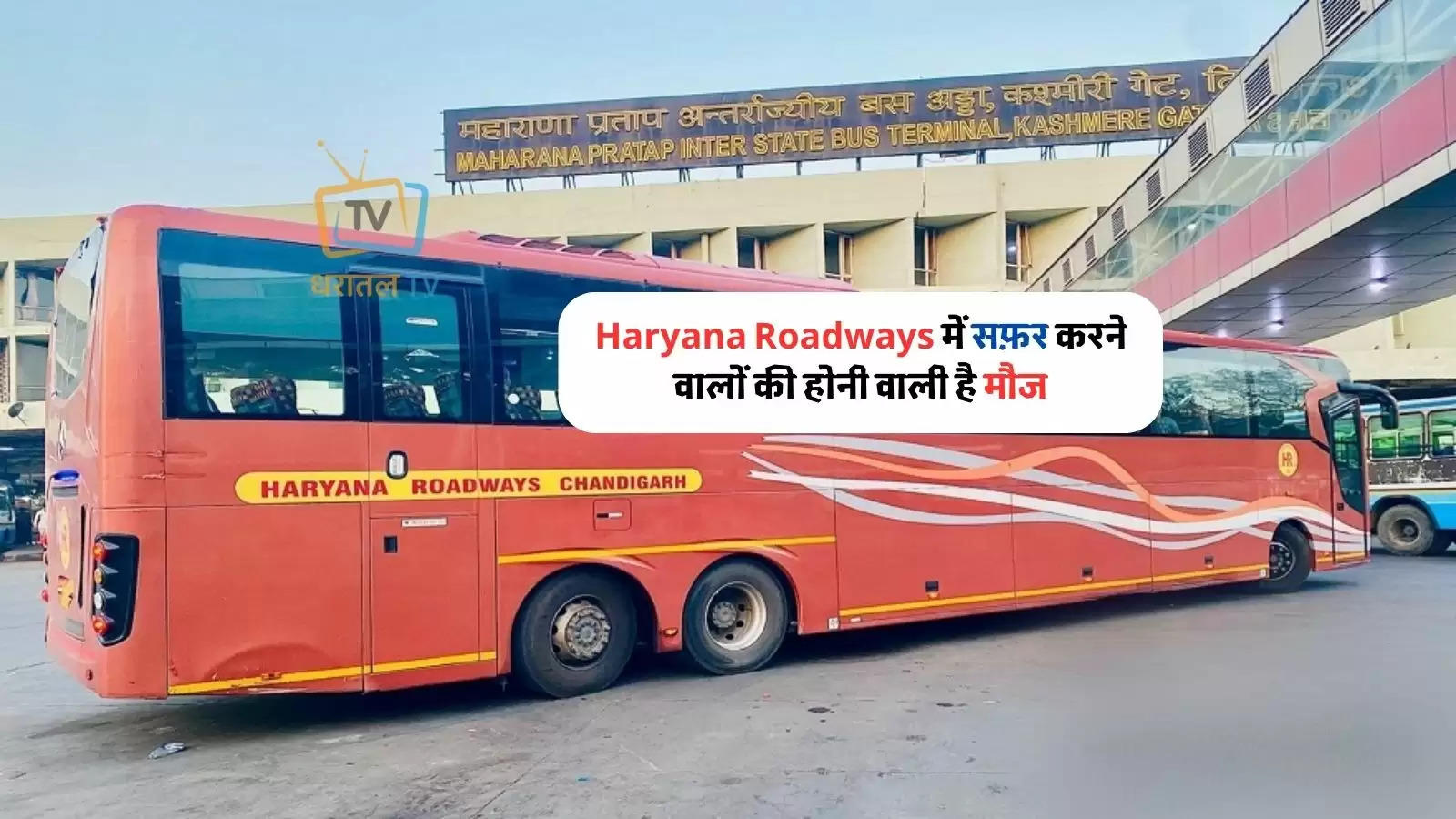 haryana roadways AC Bus