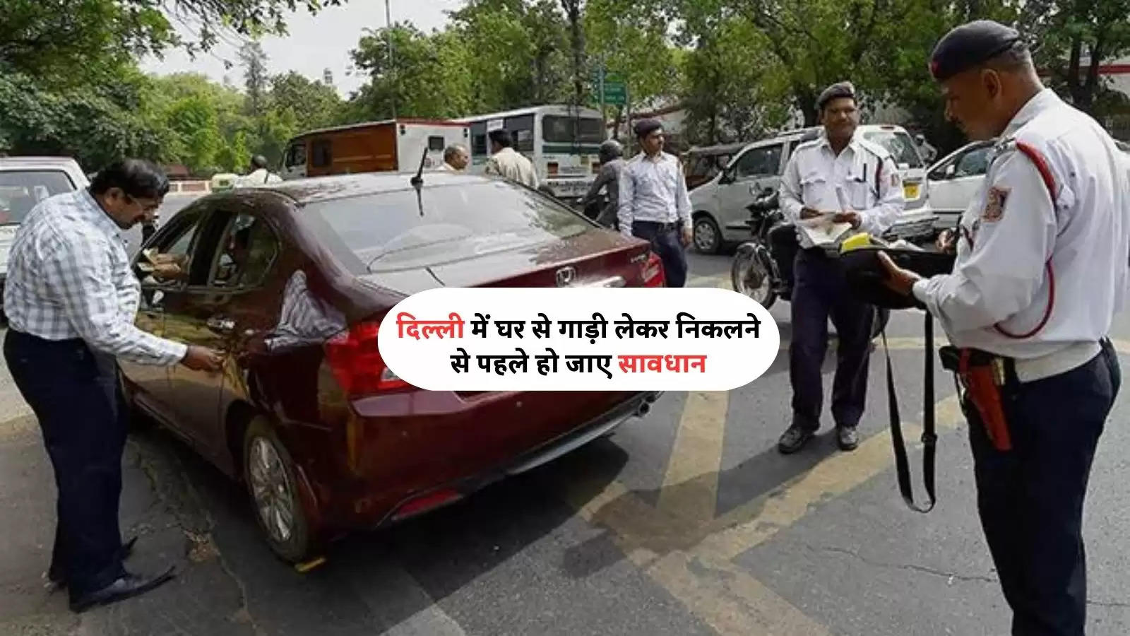 delhi traffic police doing heavy challan