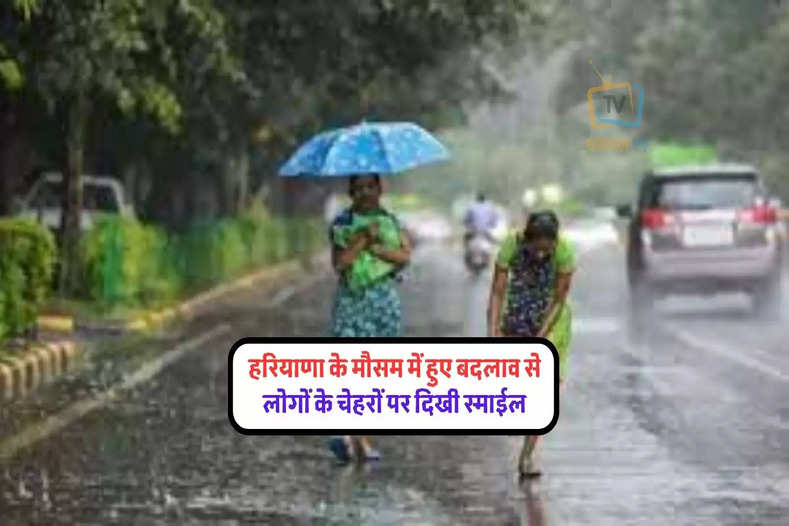 mausam-changed-in-haryana-from-today-rainy-season-started-know-latest-updates-her