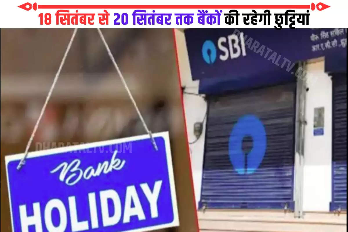 shocking-ganesh-chaturthi-2023-bank-holiday-rbi-tells-banks-will-remain-closed-for-three-days-18-19-20-september